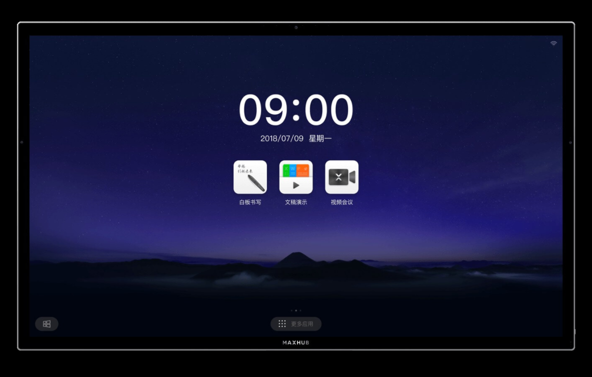 MAXHUB X3 標(biāo)準(zhǔn)版